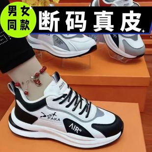 学生防滑运动老爹鞋 春夏2025情侣皮面小白鞋 男女同款 轻便透气鞋