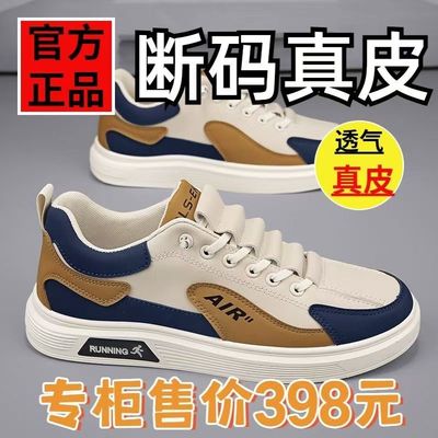 真皮2024秋冬季新款男士户外运动鞋防滑防水耐磨跑步休闲板鞋