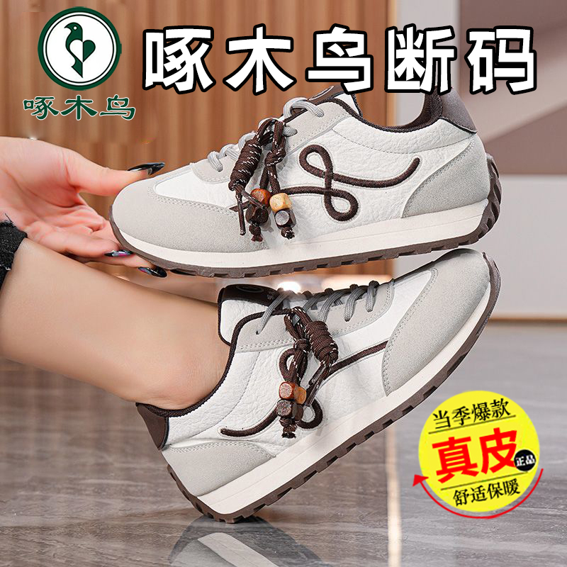 啄木鸟断码复古德训鞋女2025秋季新潮流百搭平底防滑休闲运动鞋女