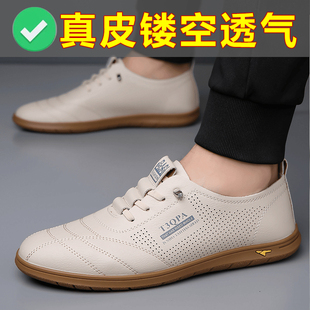防滑耐磨潮流百搭男鞋 2025夏季 真皮透气镂空软底休闲鞋 皮鞋 子 男士