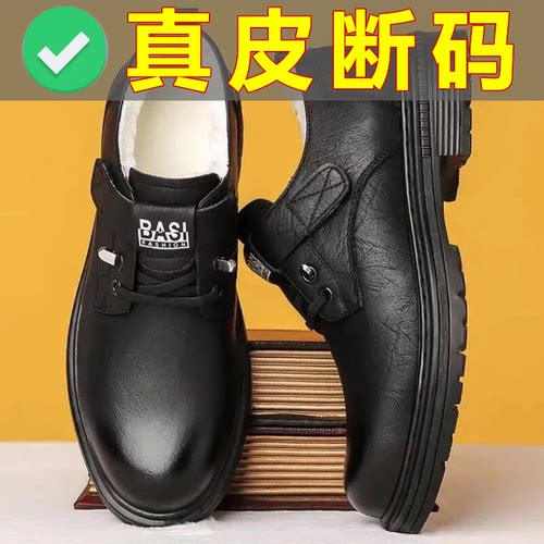 男鞋商务大头休闲皮鞋皮鞋防滑耐磨真皮牛皮软面休闲皮鞋tb