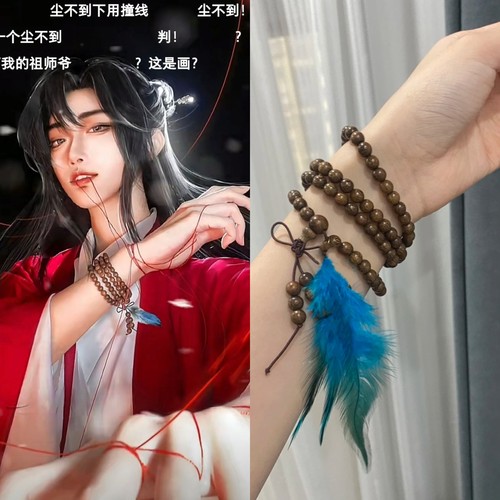 判官尘不到檀木同款饰品手串