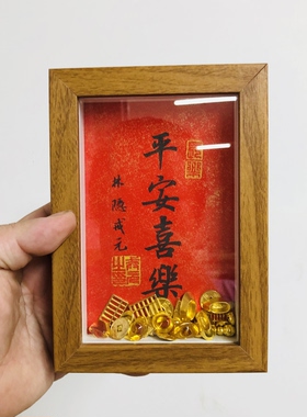 林隐戒元居士手书 书协会员作品 吉祥如意 书房居室办公书法装饰