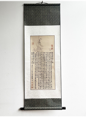 瑕疵品处理小楷心经书法装裱挂轴办公室客厅书房茶室大堂装饰