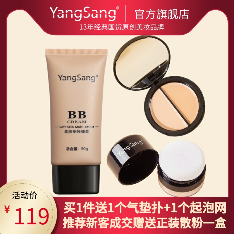 YangSang裸妆化妆品套装淡妆粉底新手日常化妆初学者彩妆全套工具 彩妆/香水/美妆工具 彩妆套装 原图主图