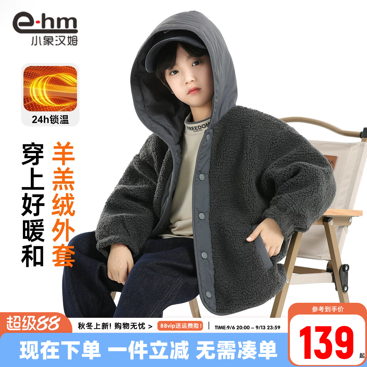小象汉姆童装男童羊羔绒外套加绒加厚儿童棉服2026冬装新款连帽潮