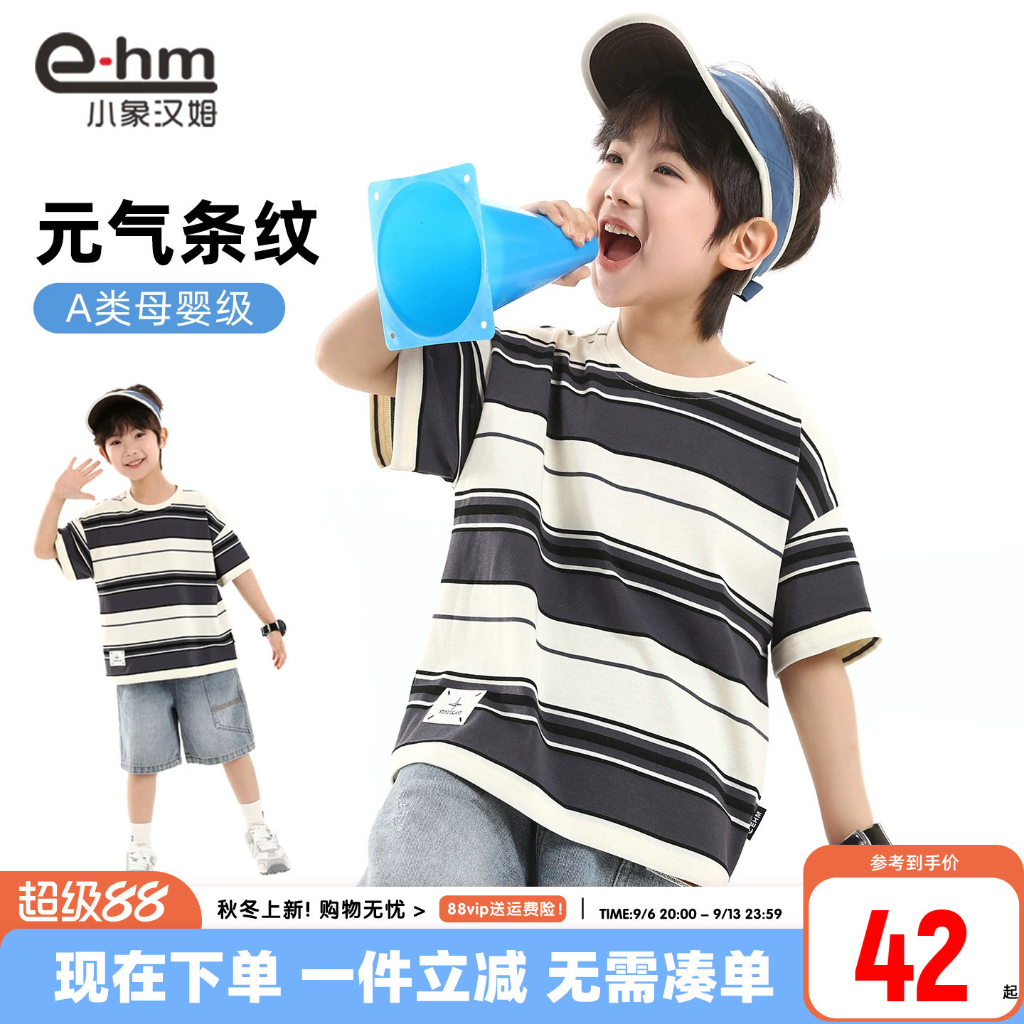 小象汉姆童装男童短袖T恤儿童夏装条纹2026新款男孩大童夏季半袖