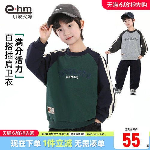小象汉姆男童春秋卫衣