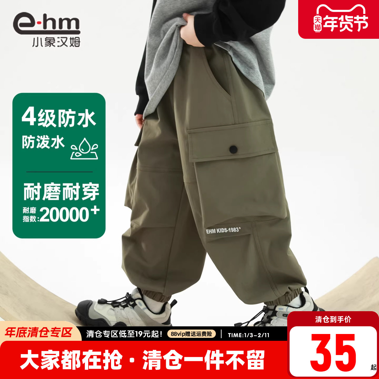 小象汉姆童装男童工装裤山系户外儿童休闲长裤2026春装新款防水裤,童装/婴儿装/亲子装,裤子,淘宝优惠券,粉丝福利购,淘宝优惠卷