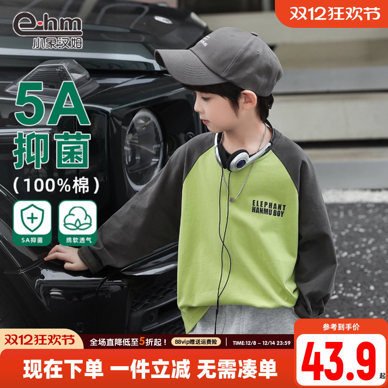 小象汉姆圆领长袖T恤新款