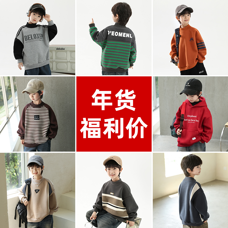 小象汉姆童装男童卫衣加绒冬季新品2025儿童半高领内搭男孩上衣潮