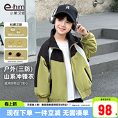 新款 儿童棒球服2026春装 三防户外登山 男童外套春春款 小象汉姆童装