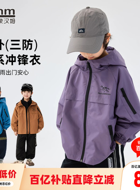 小象汉姆男童冲锋衣软壳外套三防春装2026新款儿童户外服三合一