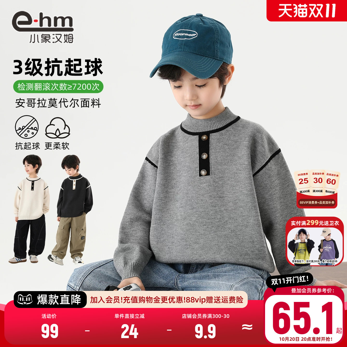 小象汉姆童装男童毛衣套头打底衫2026秋冬新品儿童针织打底衫洋气