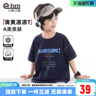 新款 小象汉姆童装 A类2026夏装 T恤纯棉儿童体恤衫 大童上衣 男童短袖