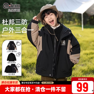 儿童棉衣户外三防 棉服三合一外套2026新款 小象汉姆童装 男童冬装