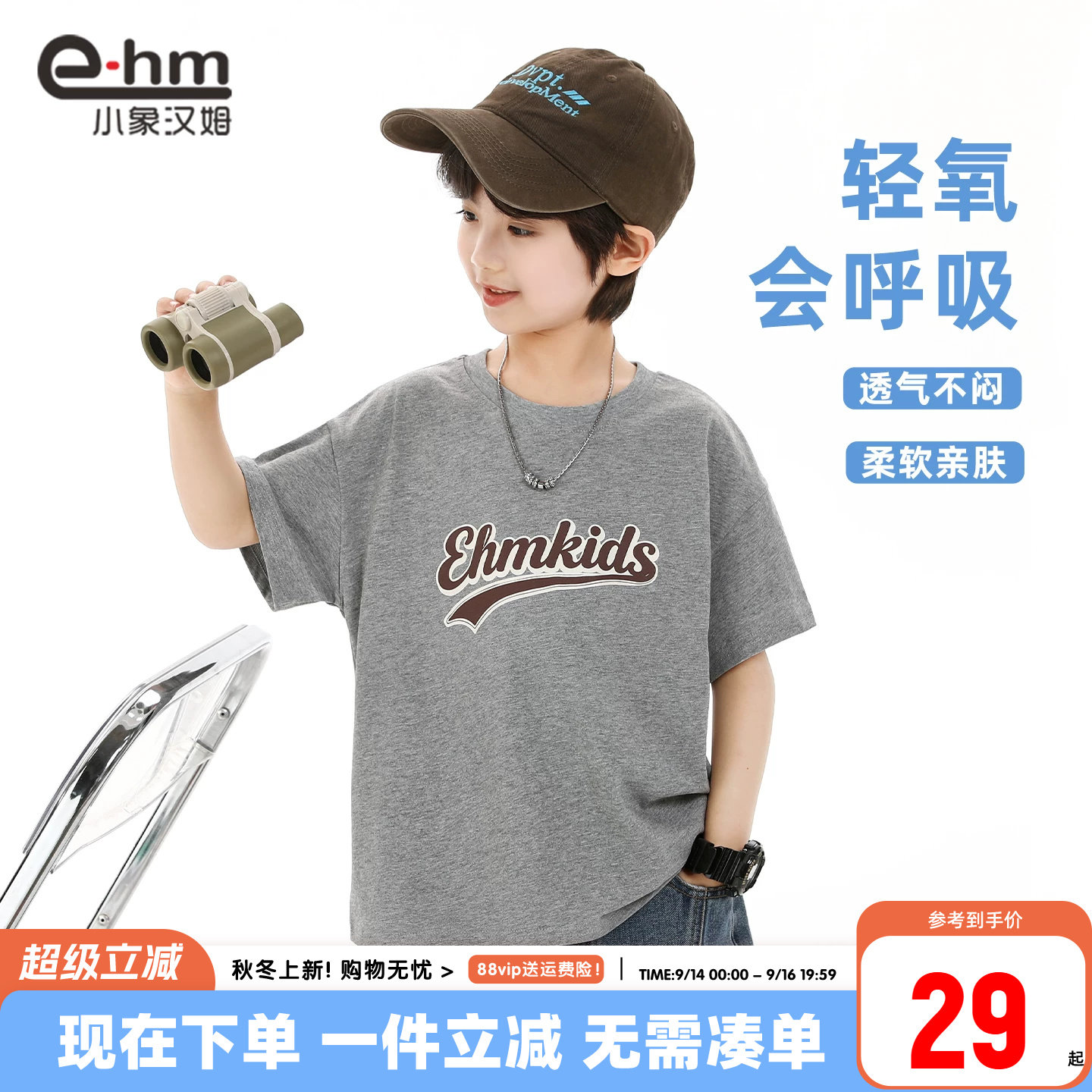 小象汉姆男童夏季短袖T恤图片