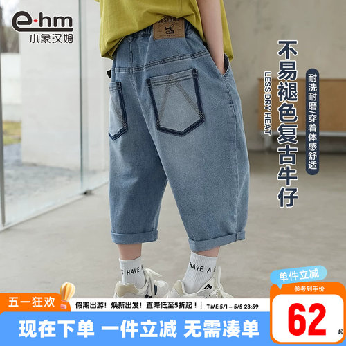 男童中裤小象汉姆新款