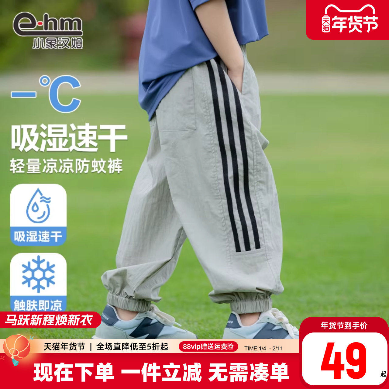 小象汉姆童装男童薄长裤儿童夏天防蚊裤宽松凉感户外2025夏装新款