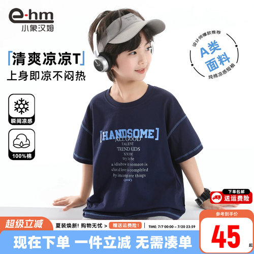 小象汉姆男童夏季短袖T恤