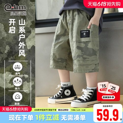 男童短裤薄中裤小象汉姆