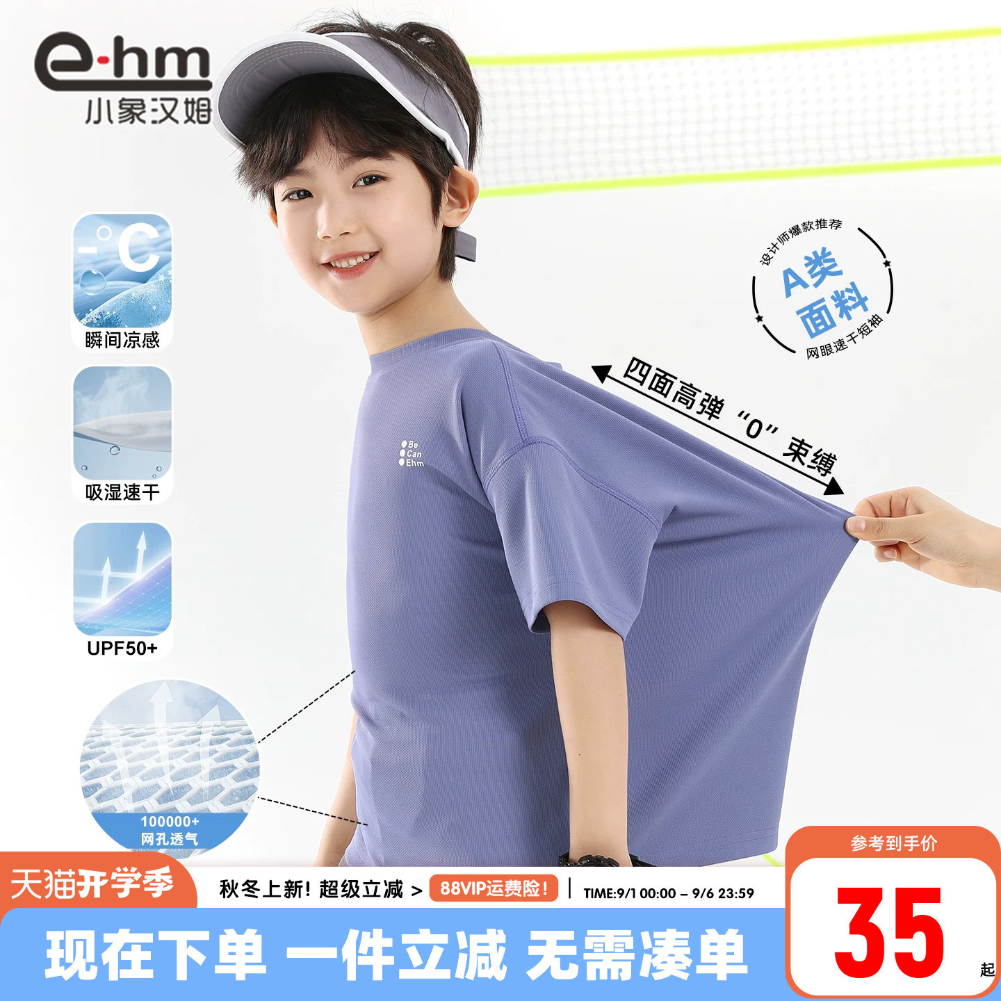 小象汉姆男童夏季短袖T恤图片