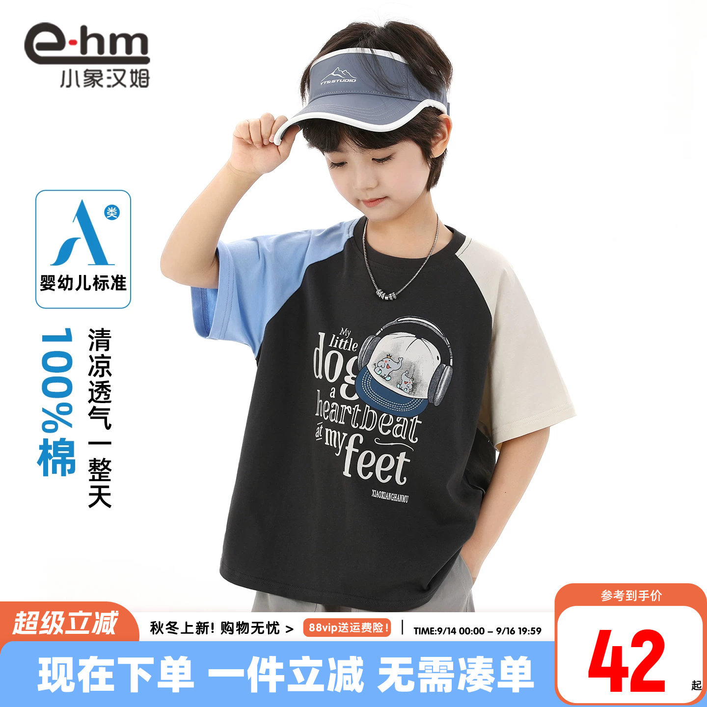 小象汉姆男童夏季短袖T恤图片