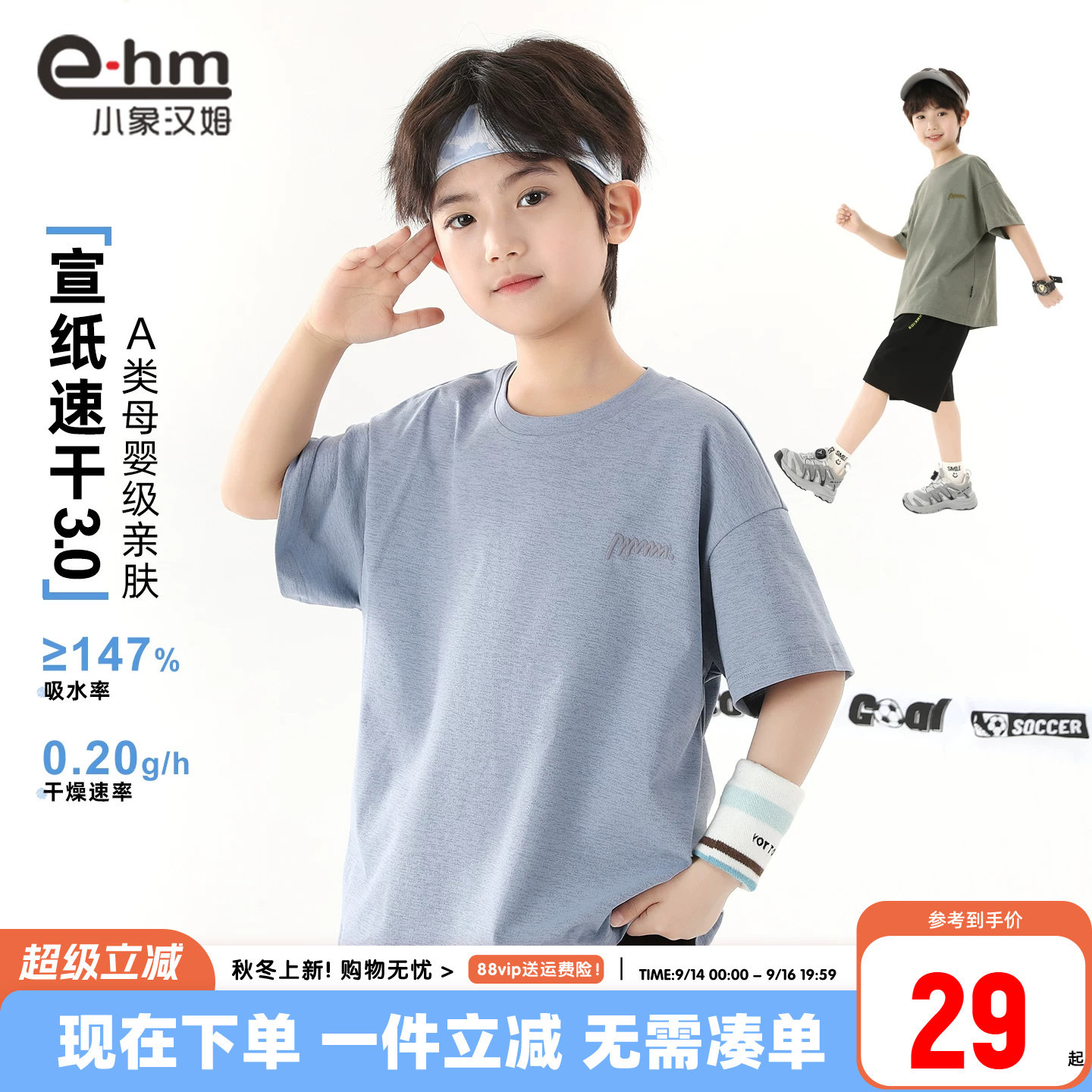小象汉姆男童夏季短袖T恤图片