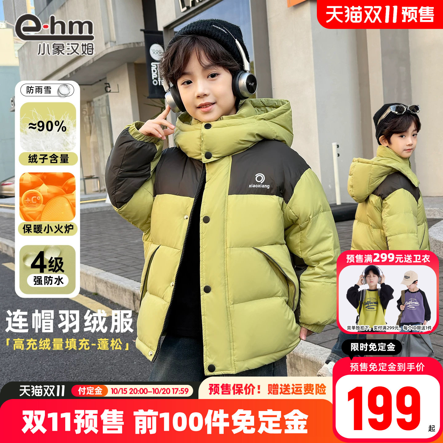 三防科技男童加厚羽绒服