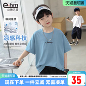 冰爽运动休闲上衣儿童夏装 t恤凉感2026新款 男童短袖 小象汉姆童装