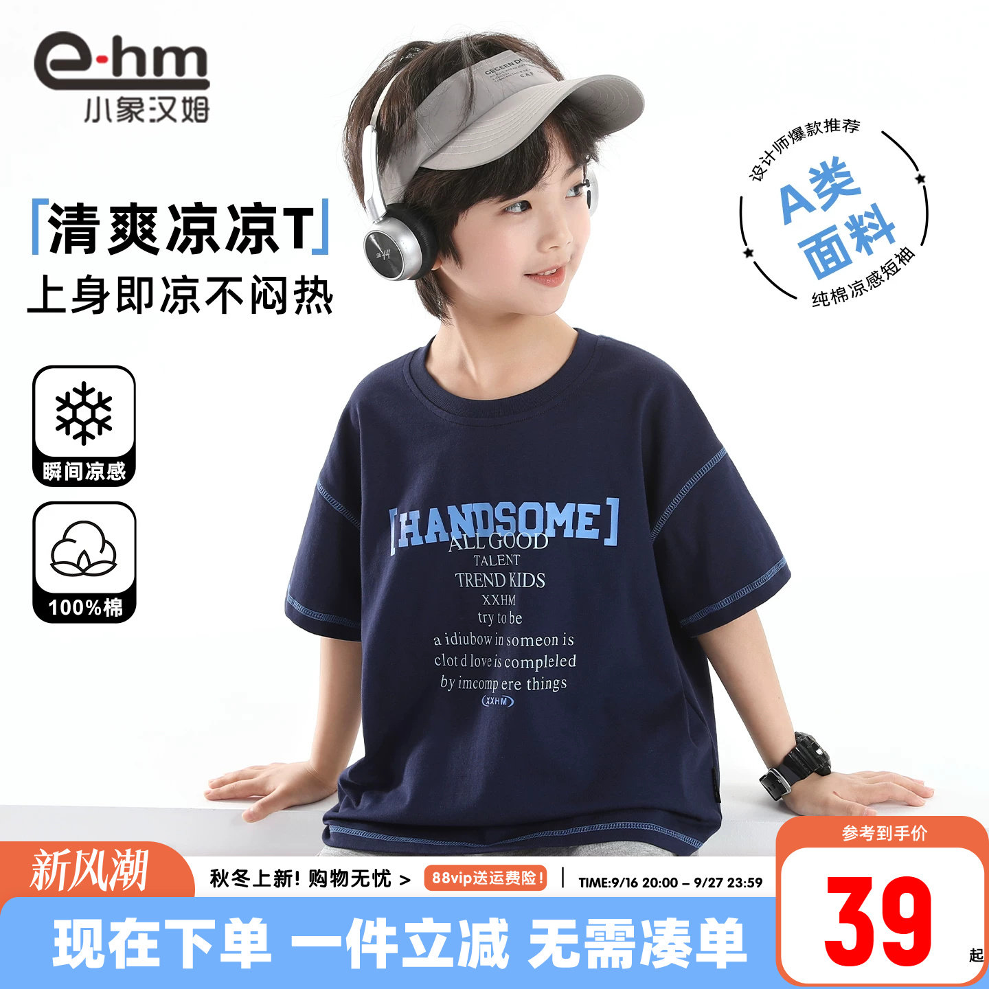 小象汉姆男童夏季短袖T恤图片