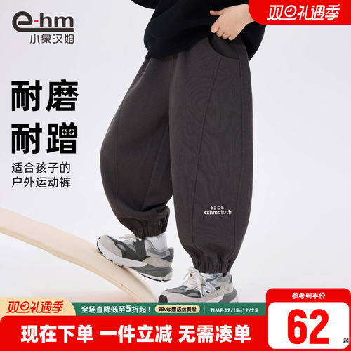 小象汉姆男童春秋运动裤