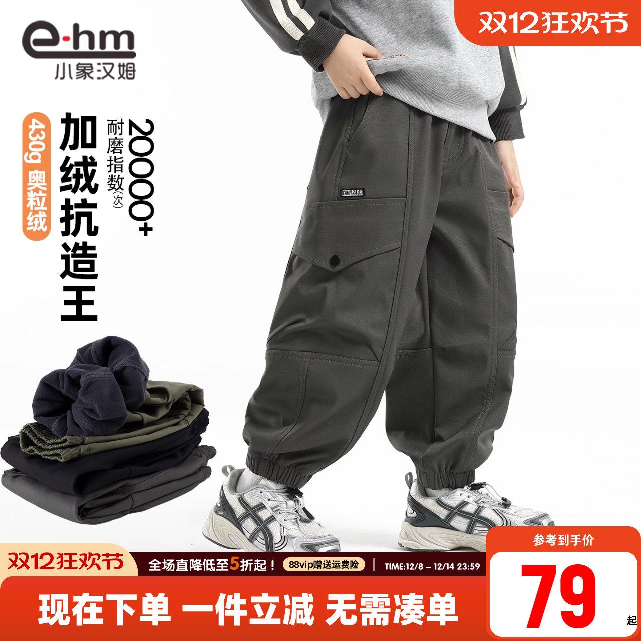 小象汉姆男童冬季加绒工装裤