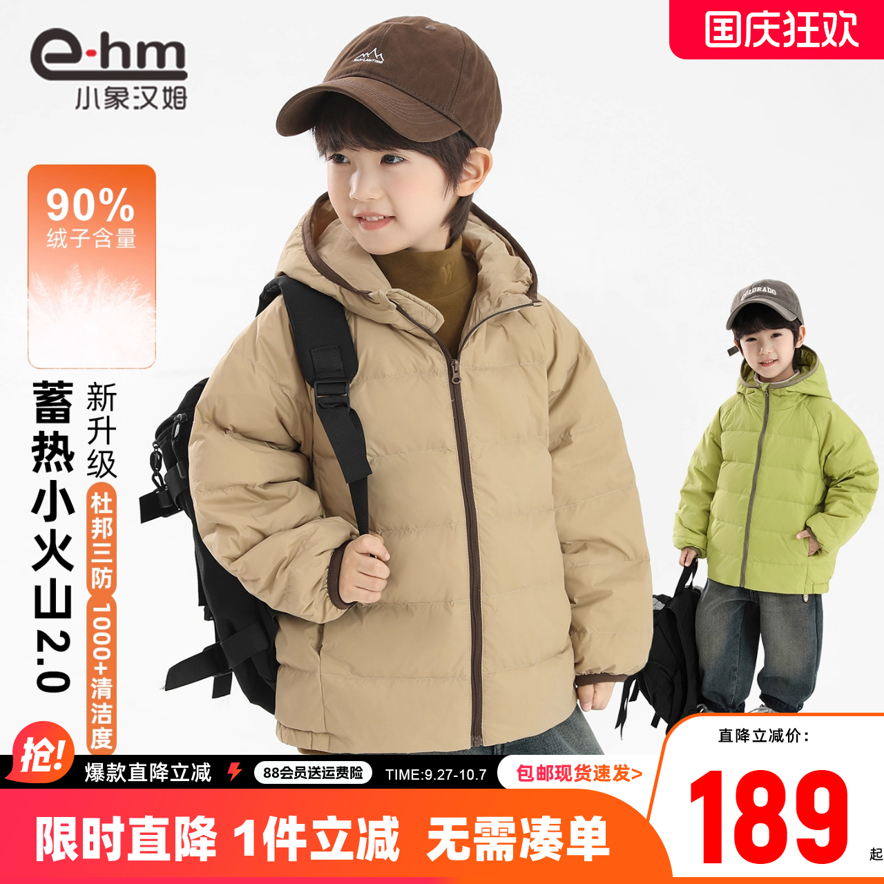 小象汉姆童装男童羽绒服轻薄外套冬季2025新款秋冬款男孩上衣三防