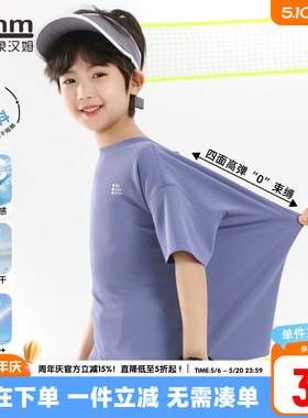 小象汉姆童装男童短袖t恤网眼速干2026夏装新儿童A类凉感运动上衣