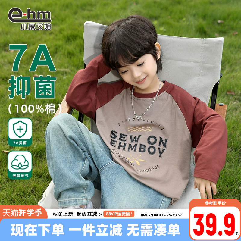 小象汉姆男童春秋长袖T恤图片