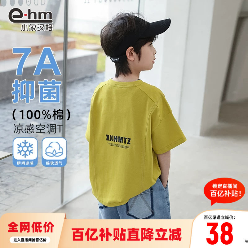 小象汉姆童装男童短袖T恤纯棉儿童夏天半袖2026夏装新款中大童潮