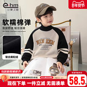 男童加绒卫衣2026冬装 新款 插肩袖 小象汉姆童装 中大童男上衣韩版