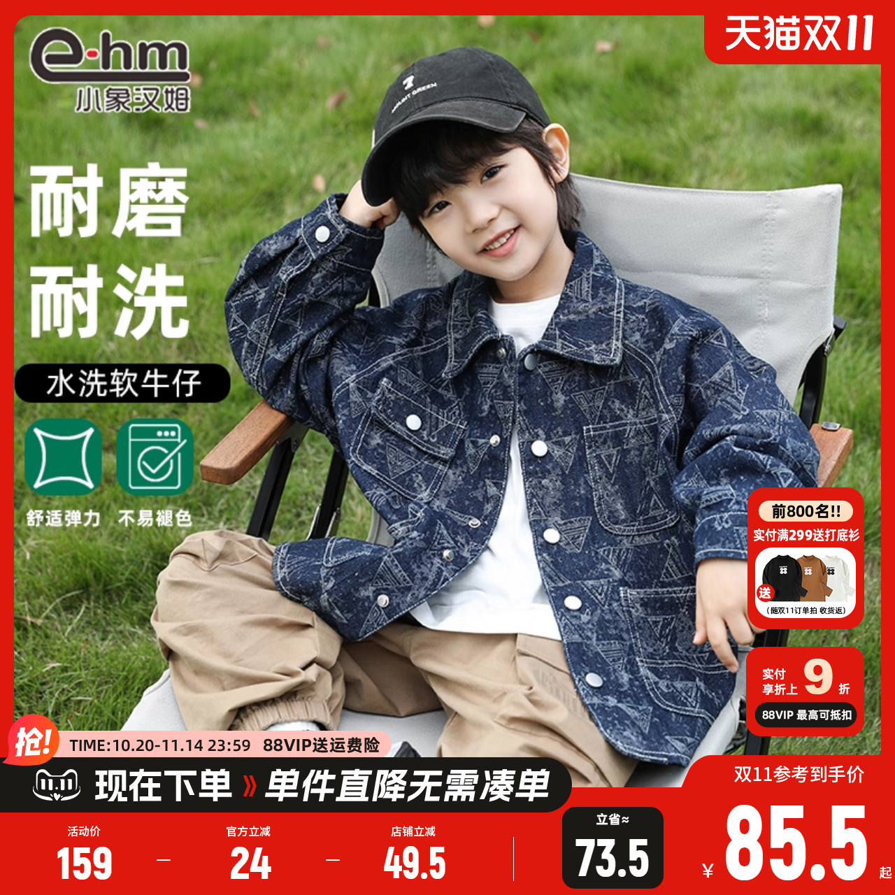 小象汉姆童装男童牛仔外套韩版儿童早春开衫2025秋装新款洋气上衣