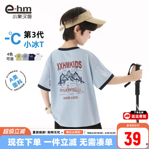 小象汉姆男童夏季短袖T恤