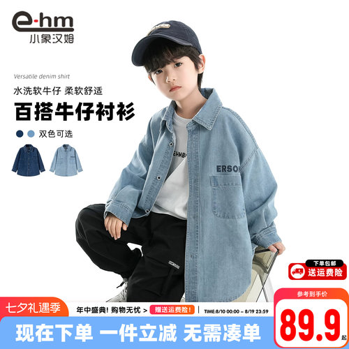 小象汉姆男童牛仔衬衫外套