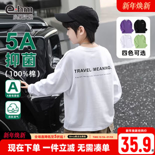 2025秋装 T恤纯棉儿童打底衫 新中大童白色A类 男童长袖 小象汉姆童装