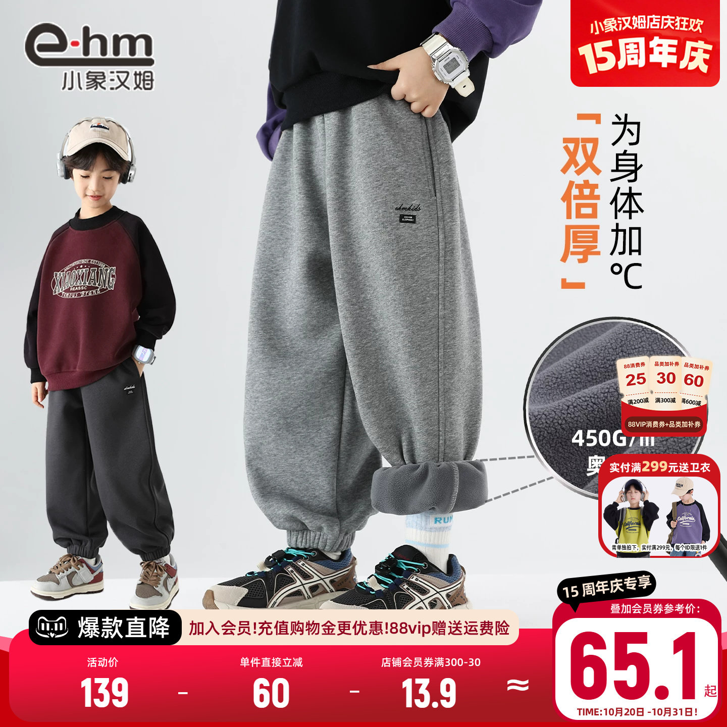 小象汉姆童装男童加绒运动裤儿童一体绒裤2026冬装新款保暖裤大童