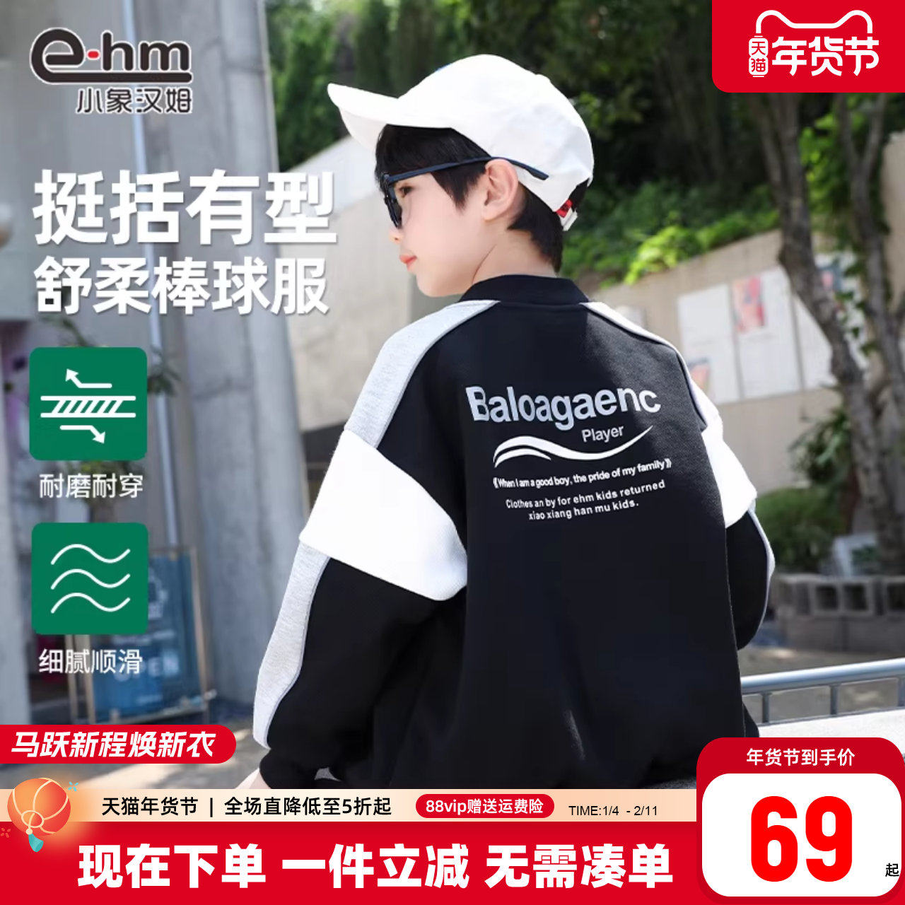 小象汉姆童装男童棒球服外套春装2026新款儿童运动夹克氧气上衣潮