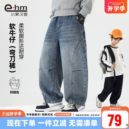 小象汉姆男童春秋牛仔长裤