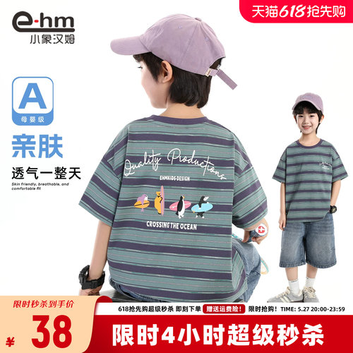 小象汉姆男童夏季短袖T恤
