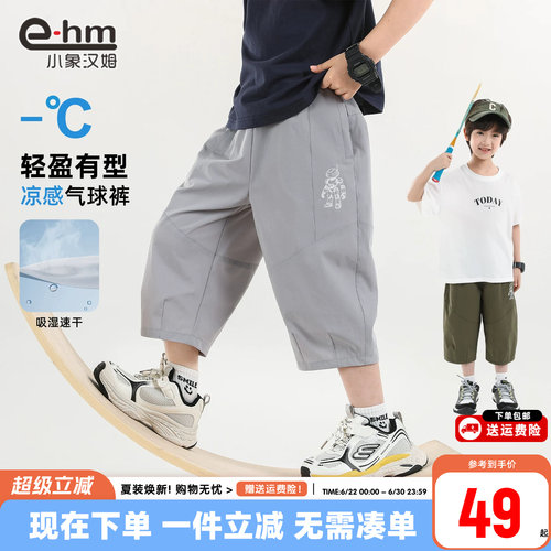 小象汉姆男童夏季七分裤