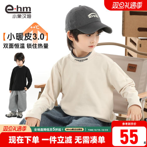 小象汉姆男童打底衫字母