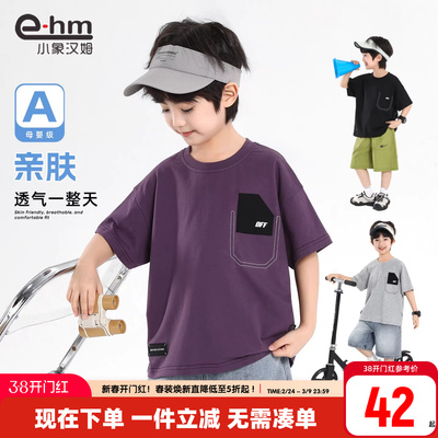 小象汉姆男童夏季短袖T恤