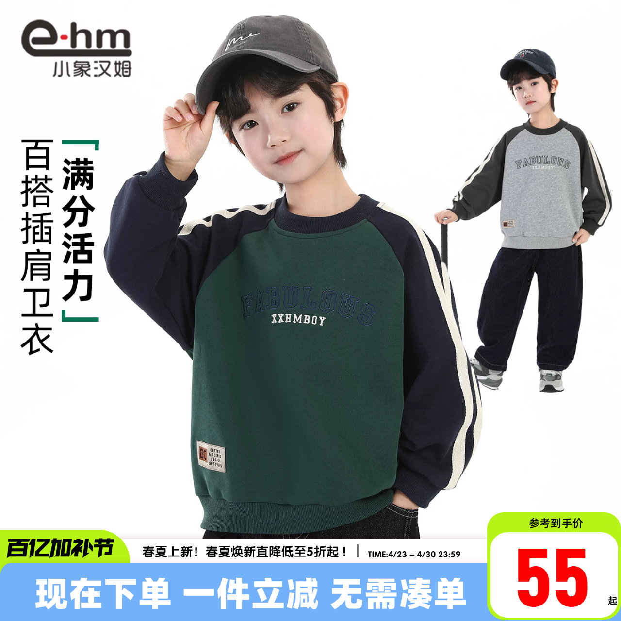 小象汉姆童装男童春秋长袖卫衣儿童春装打底衫圆领2026新款洋气